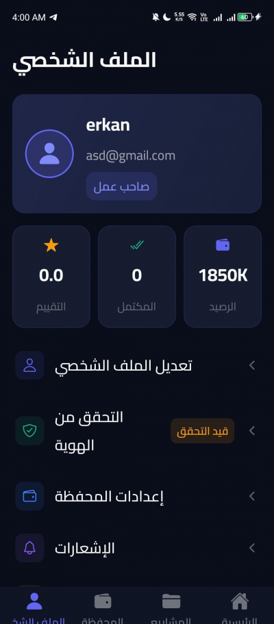منصة لومار