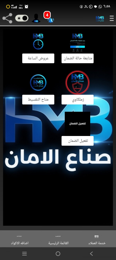 Hmbegypt