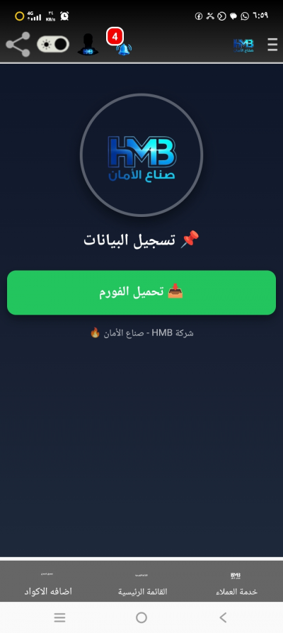 Hmbegypt