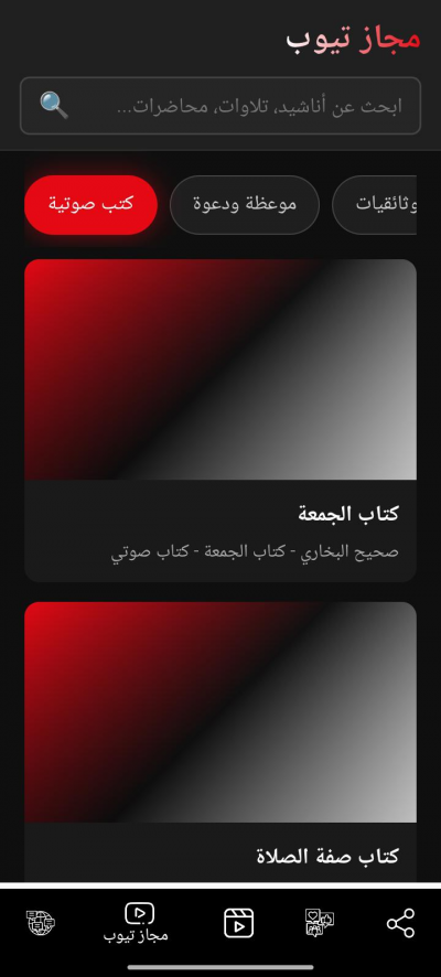 Mjaz