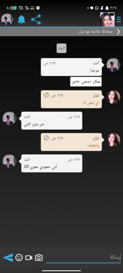 محادثة بنات عشوائيه