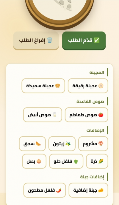 مطعم صلاح