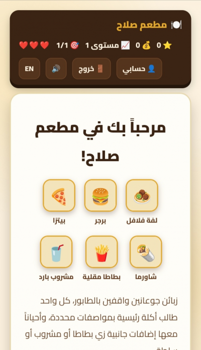مطعم صلاح