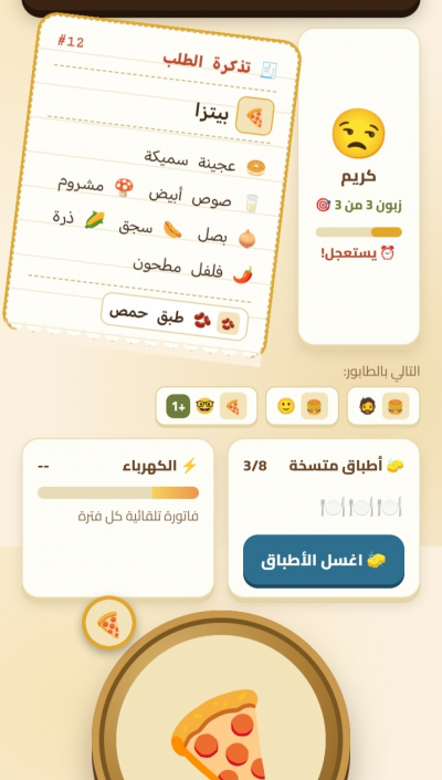 مطعم صلاح