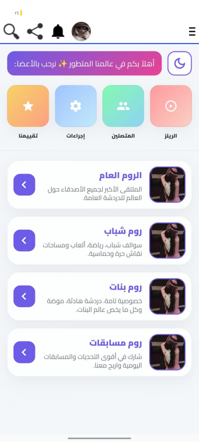 دردشة العراق غلاتي
