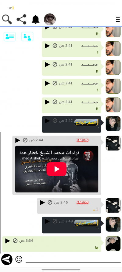 دردشة العراق غلاتي