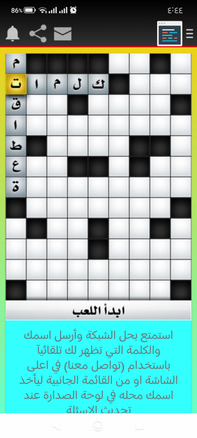كلمات متقاطعه