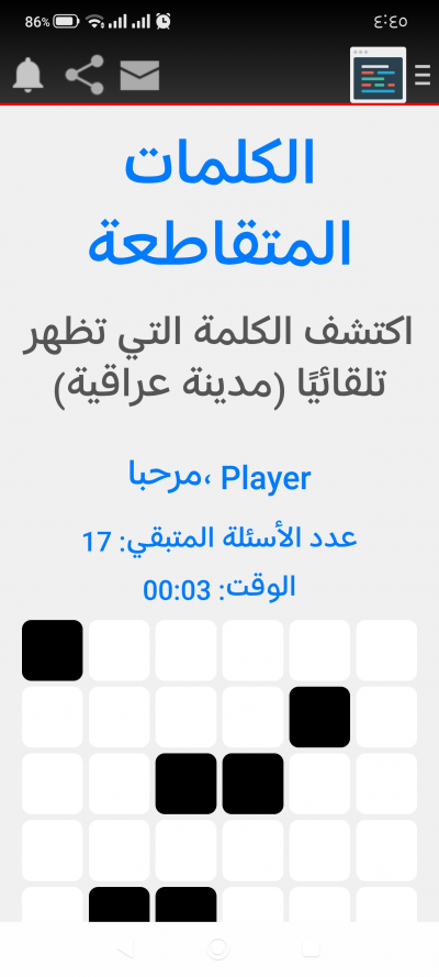 كلمات متقاطعه