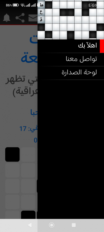 كلمات متقاطعه