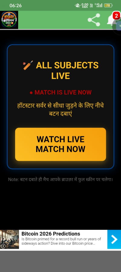 All Subjects Cricket Video Free
