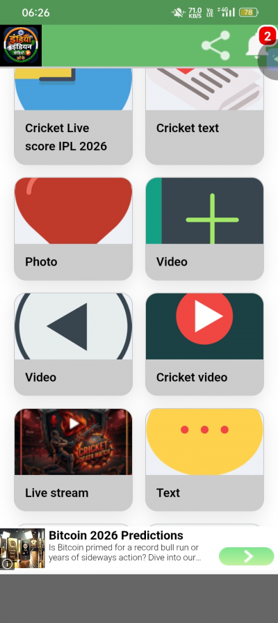 All Subjects Cricket Video Free