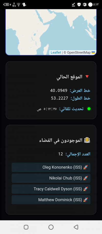 M10 ISSمحطة الفضاء