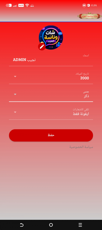 شـات ونـاسة ألـعرب