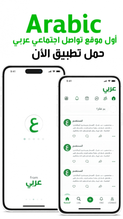 Arabic Social