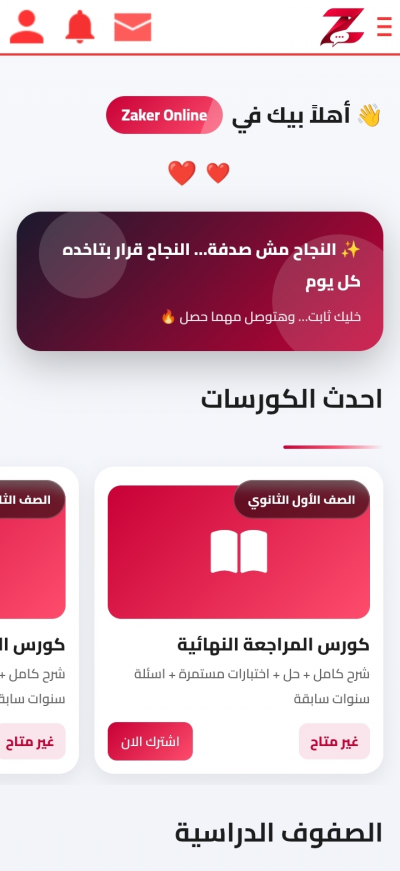 Zaker Onine