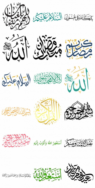 Ramadan Kareem Stickers.