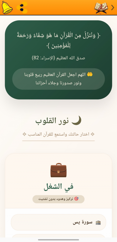 القران الكريم