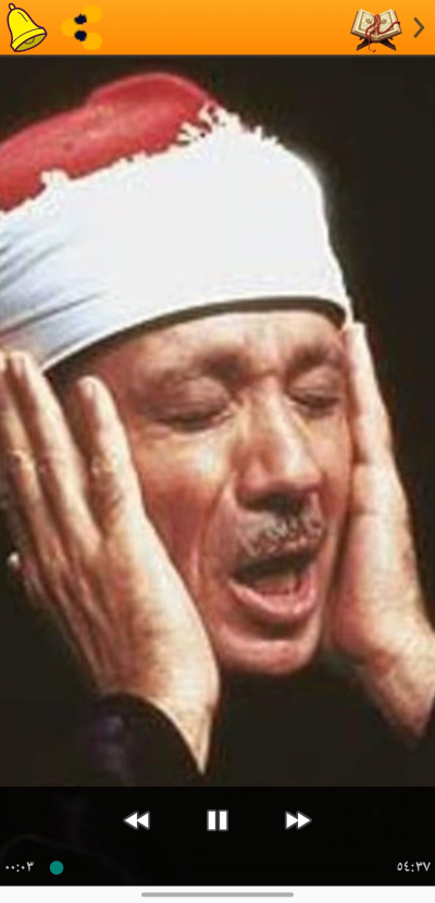 القران الكريم