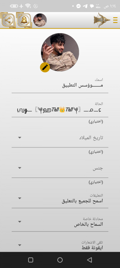دردشة حياه حلوه