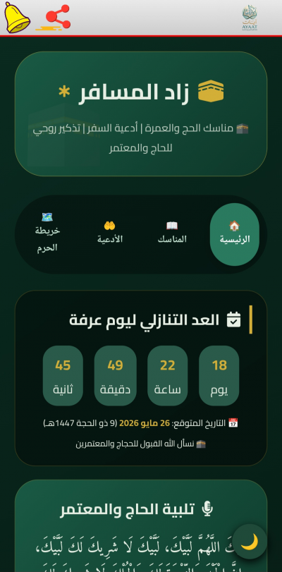آيات | Ayaat
