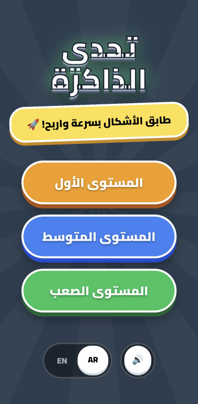 ​لغز المربعات (Tile Puzzle)