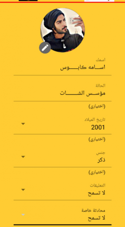 دردشة مملكة شمس