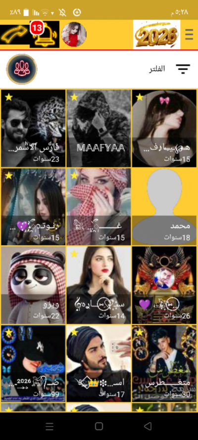 دردشة مملكة شمس