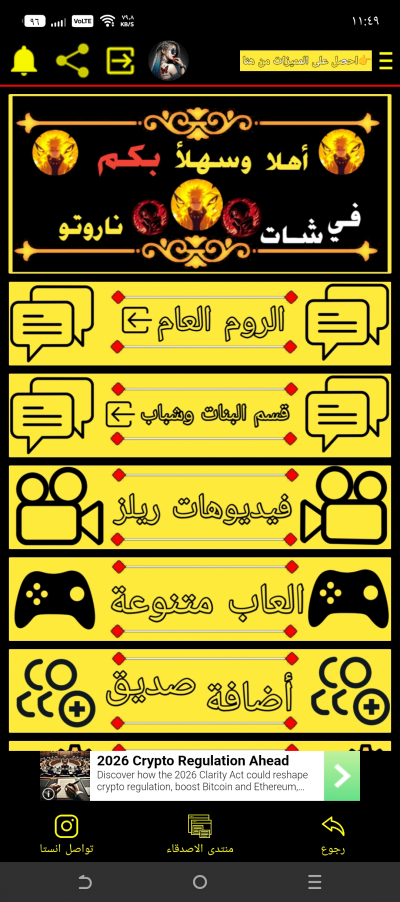 شات ناروتو