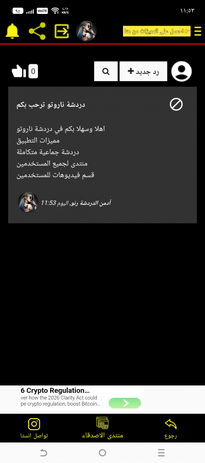 شات ناروتو