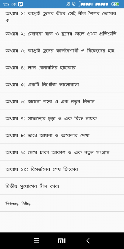 অপূর্ণ স্মৃতির নীল