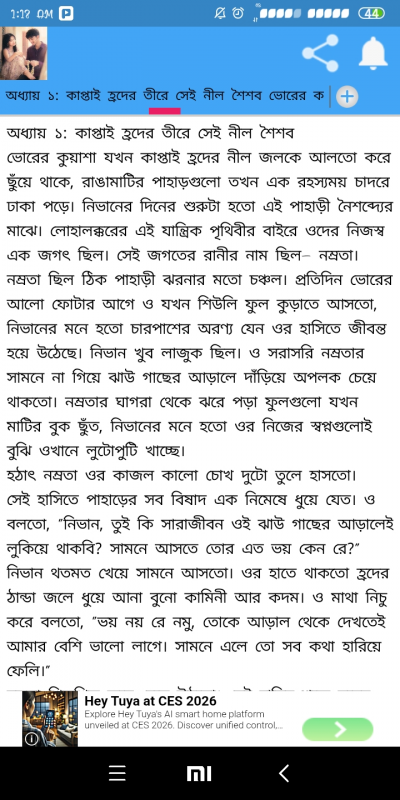 অপূর্ণ স্মৃতির নীল