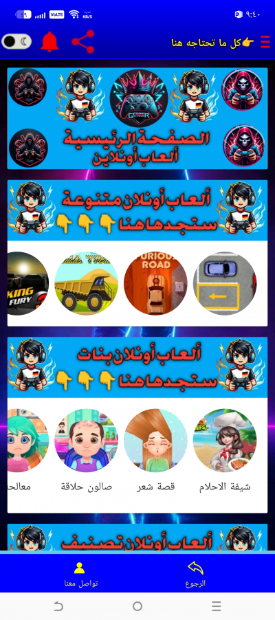ألعاب أونلاين