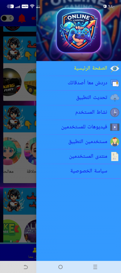 ألعاب أونلاين