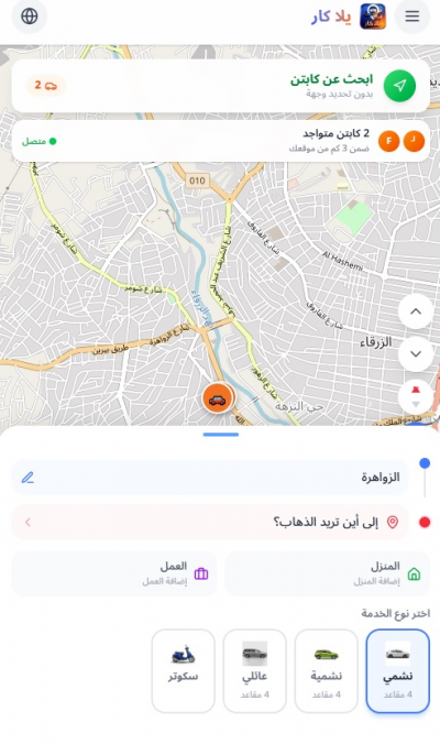 YallaCar كابتن