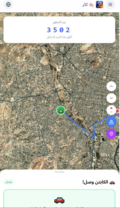 YallaCar كابتن