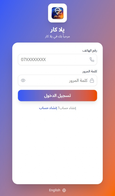 YallaCar كابتن