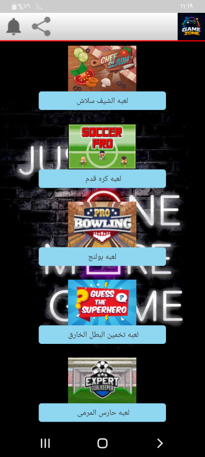 GameZone