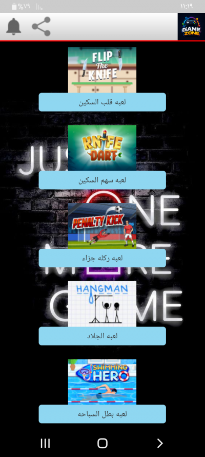 GameZone