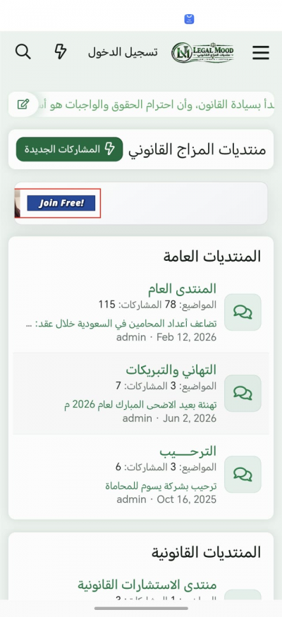 المزاج القانوني