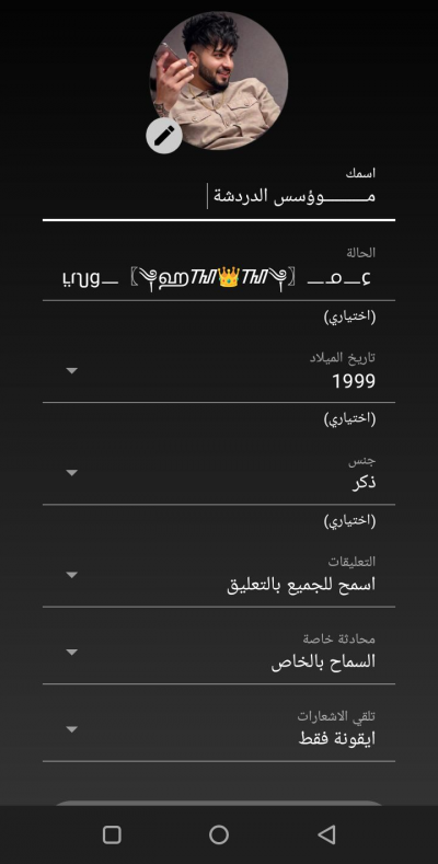 دردشة شباب وبنات
