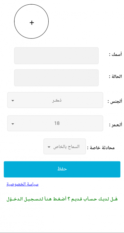 دردشة شباب وبنات
