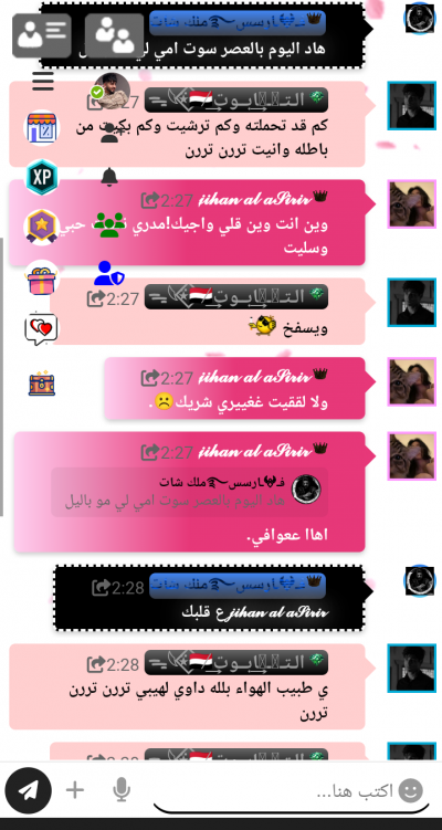 دردشة شباب وبنات