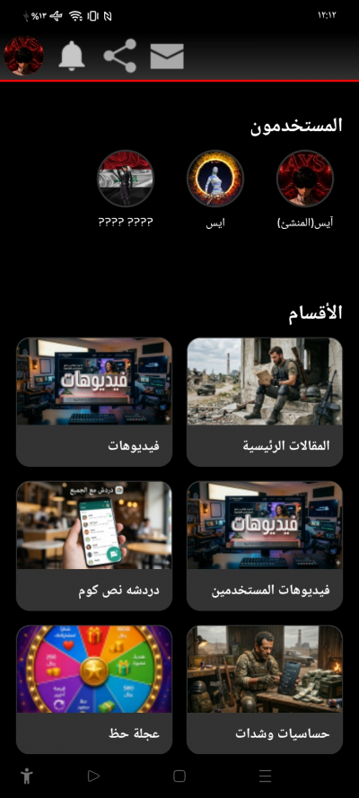 آيس