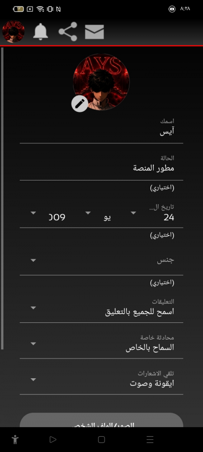 آيس