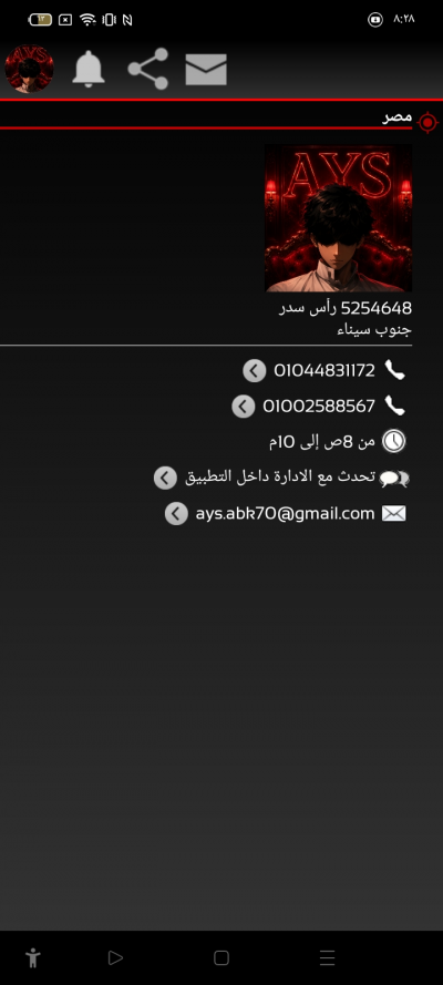 آيس