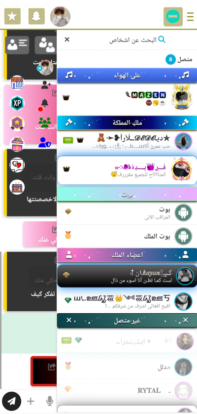وتس عمر الذهبي الاصلي
