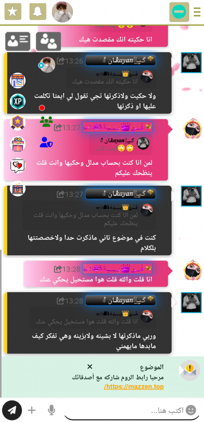 وتس عمر الذهبي الاصلي
