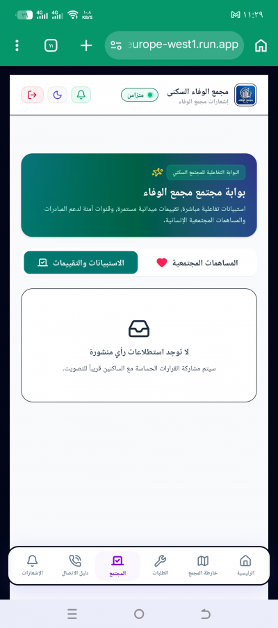 مجمع الوفاء السكني