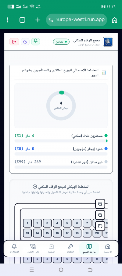 مجمع الوفاء السكني