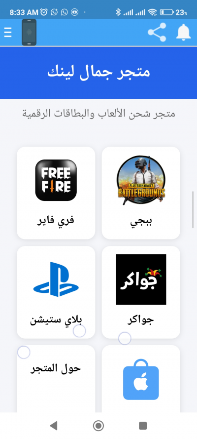 جمال لينك